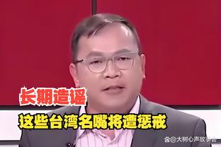 刘鹏谈培根与弗雷戴特的不同：培根身高比较高 冲击篮筐能力较强